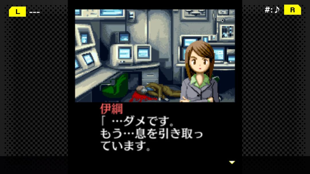 G-MODEアーカイブス+ 探偵・癸生川凌介事件譚 Vol.3「死者の楽園」游戏截图