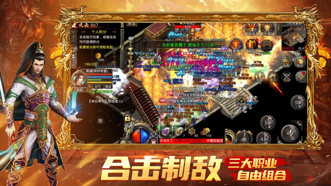 热血合击游戏截图