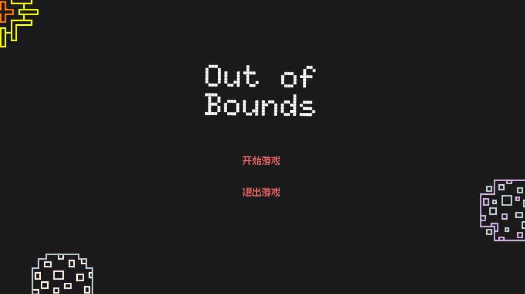 窗口旅行 Out Of Bounds游戏截图