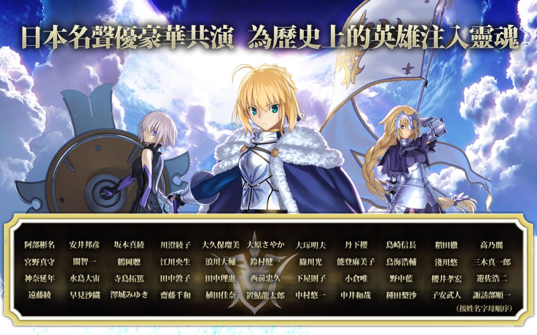 Fate/Grand Order游戏截图