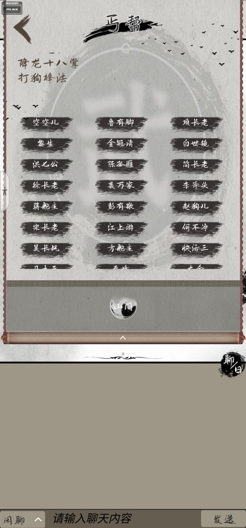 铁血丹心游戏截图