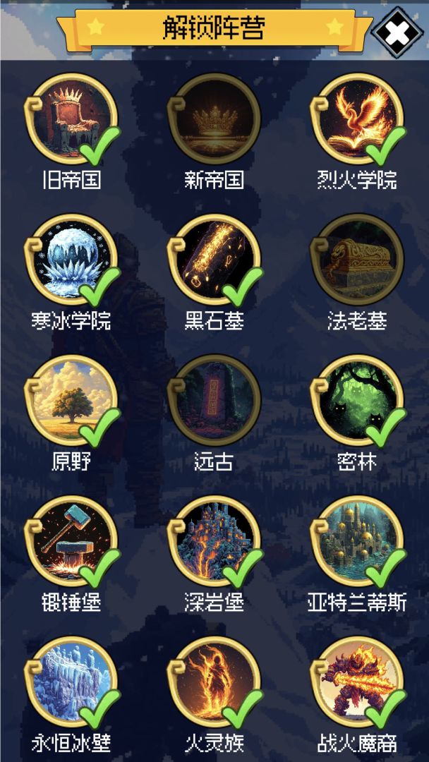 50阵营挂机战斗肉鸽策略游戏截图