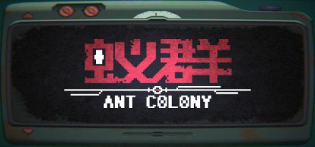 蚁群 ANT COLONY 封面