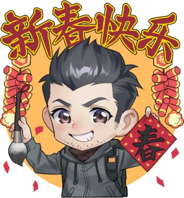 全员出动送祝福，要一夜暴富，更要年年有余！