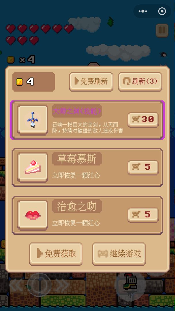 小小御剑士游戏截图