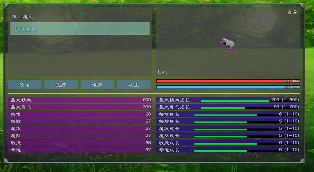 幻武异世录游戏截图