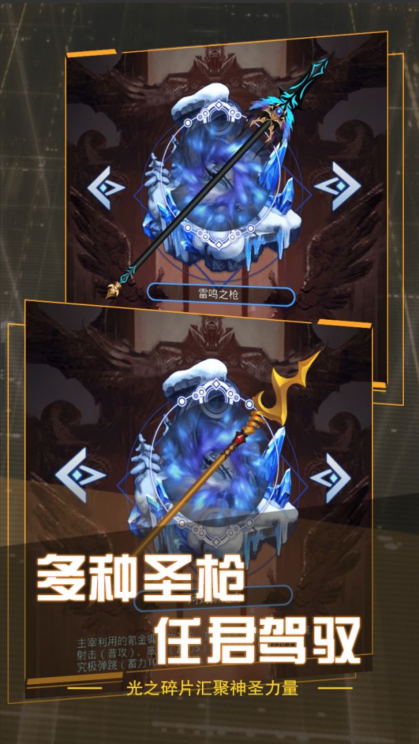 圣枪传说游戏截图