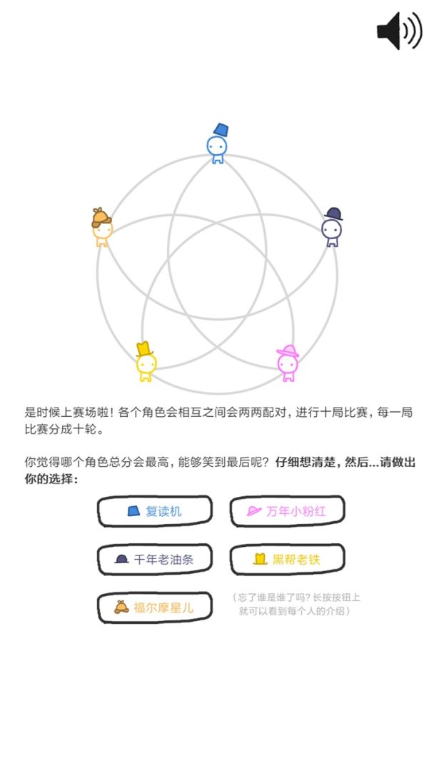 信任的进化-合作自私的基因游戏截图