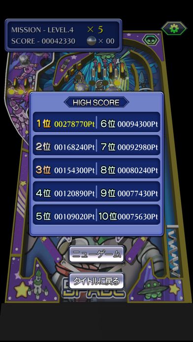 ゲームバラエティー ピンボール游戏截图