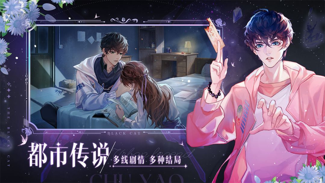 黑猫奇闻社游戏截图