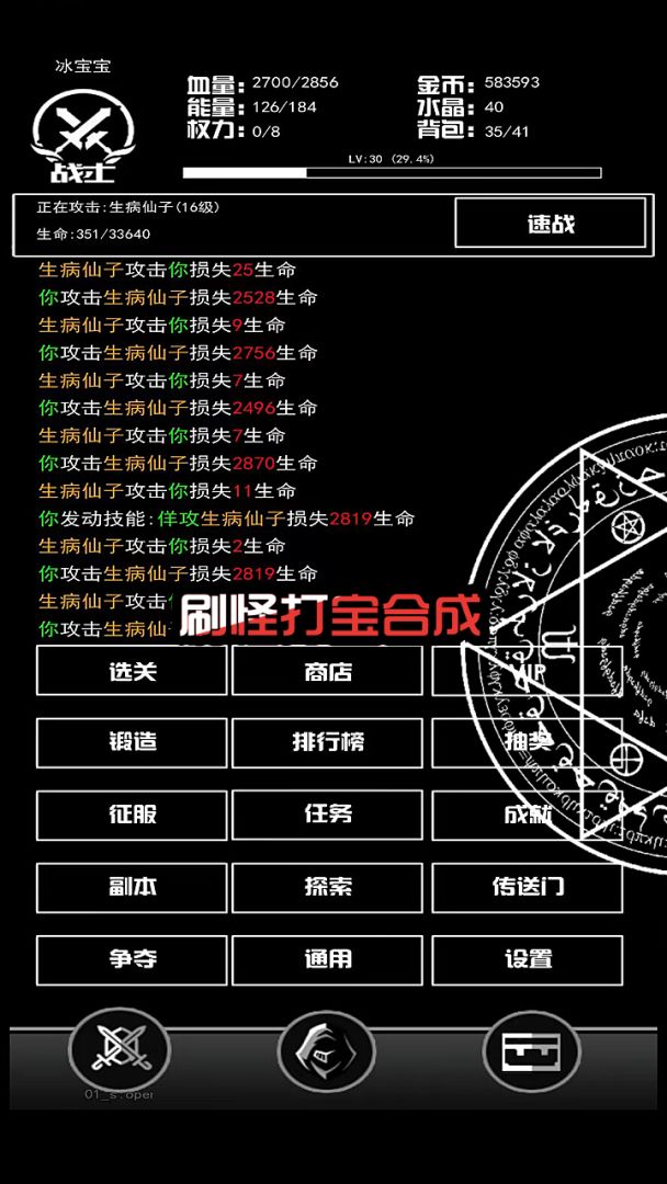 契约放置游戏截图
