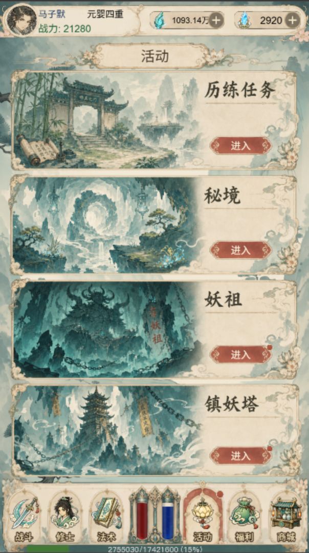 没事甩两剑游戏截图