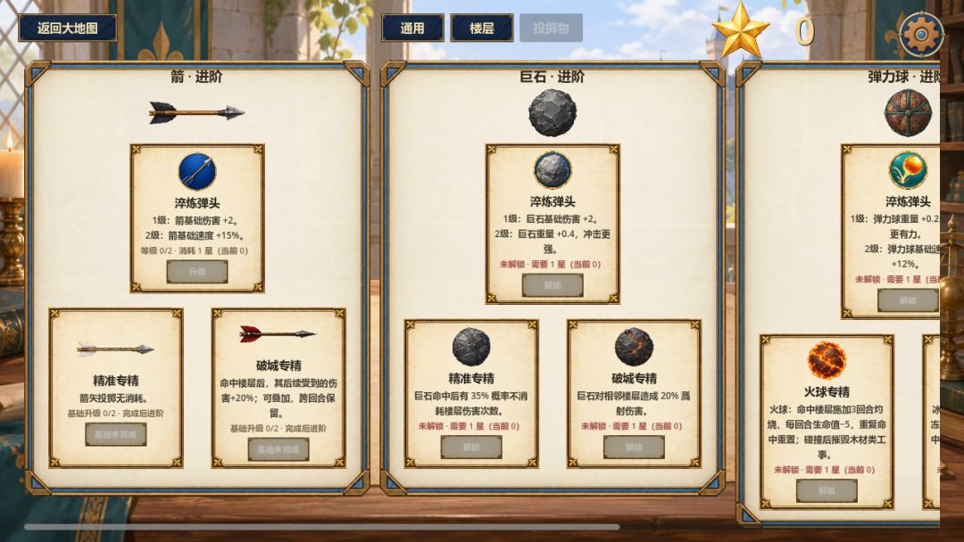 弹力全开游戏截图