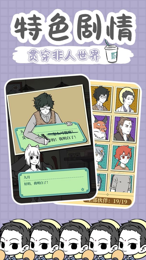 老杜的办公室游戏截图