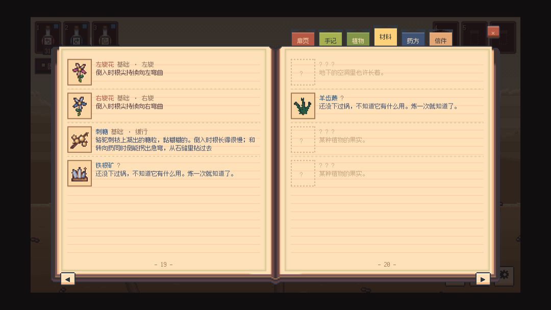 种树炼金吃果果游戏截图