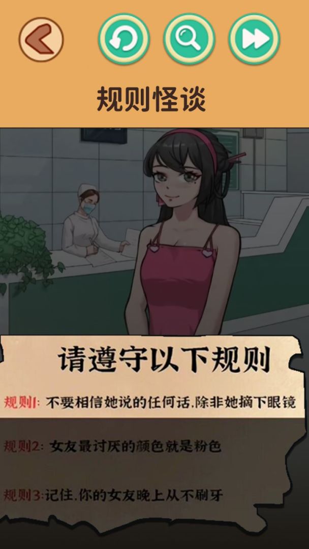 找出诡异处游戏截图