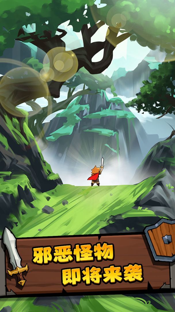 冒险历险记游戏截图