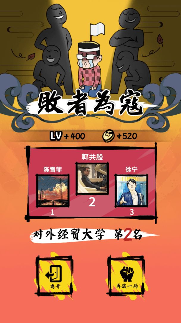 暴躁投手游戏截图