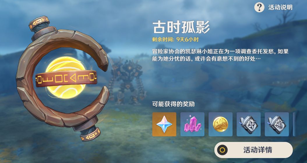 【V2.2攻略】#古时孤影#第一阶段，一图看懂调查点截图