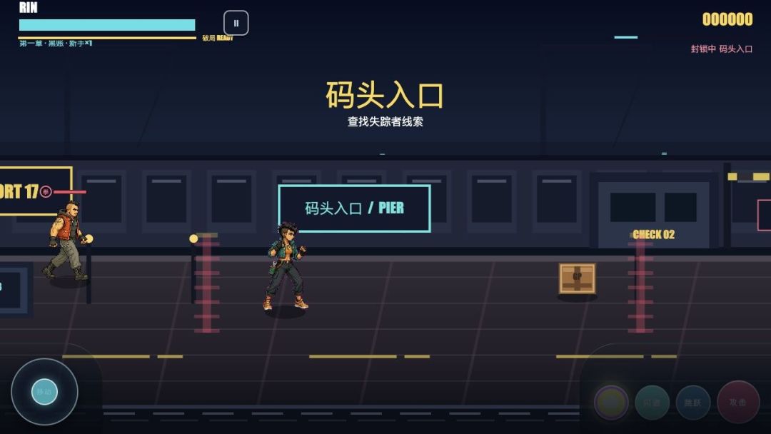 灰港快打游戏截图