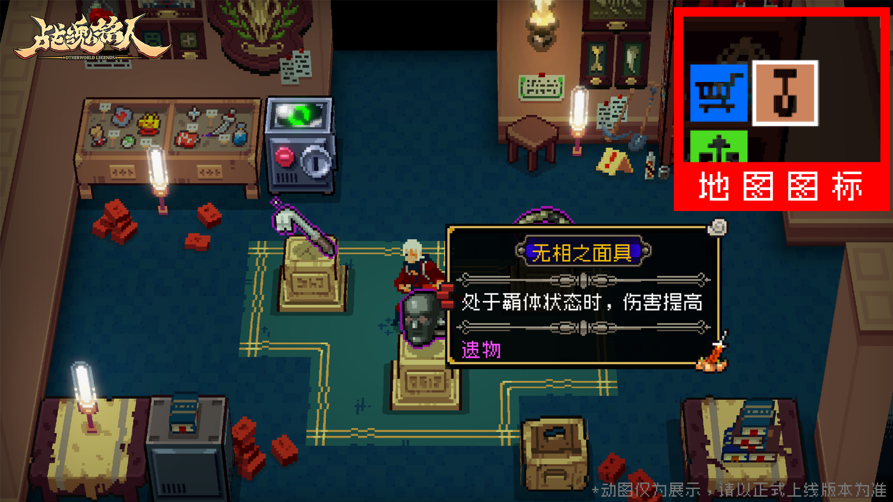 限时活动--遗物之战