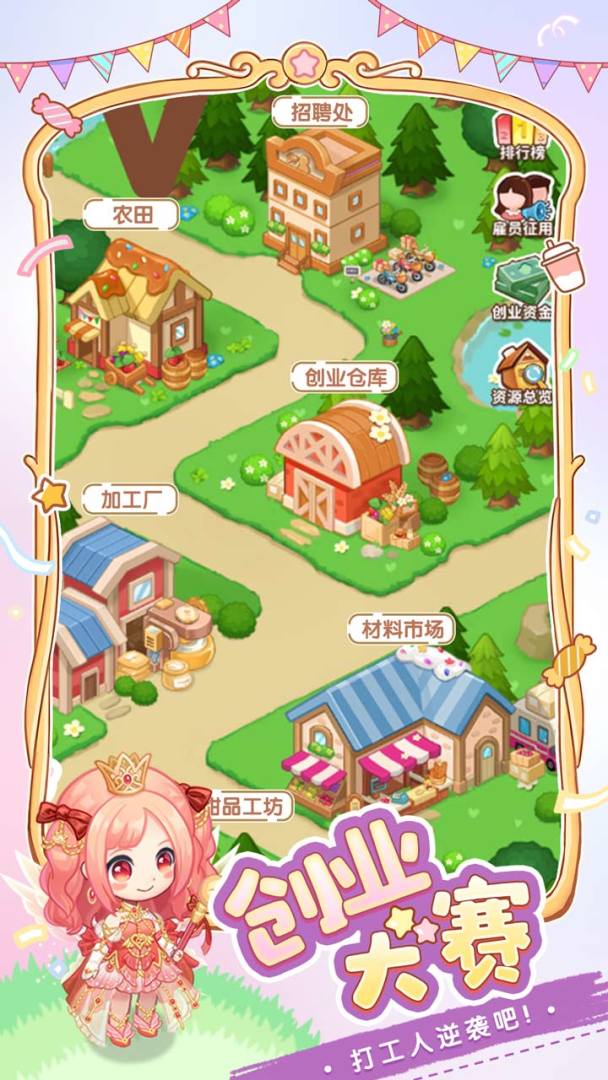 创意甜品屋游戏截图