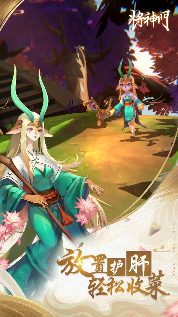 将神门游戏截图