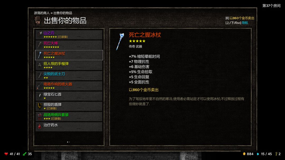 Tallowmere游戏截图