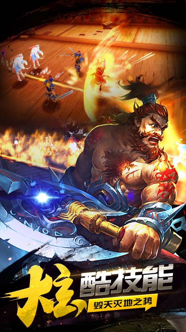 豪情水浒游戏截图