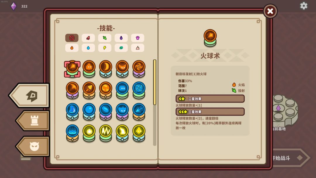 元素与构筑游戏截图