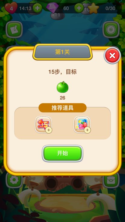 水果消消乐-天天爱消除游戏游戏截图