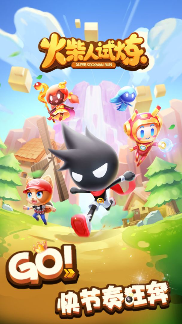 火柴人试炼游戏截图