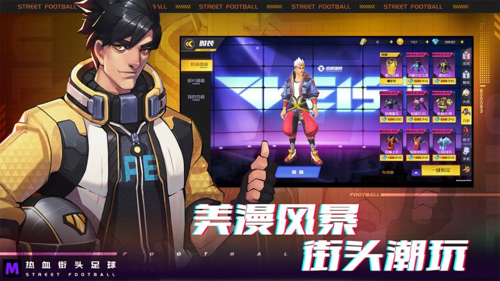 热血街头足球截图