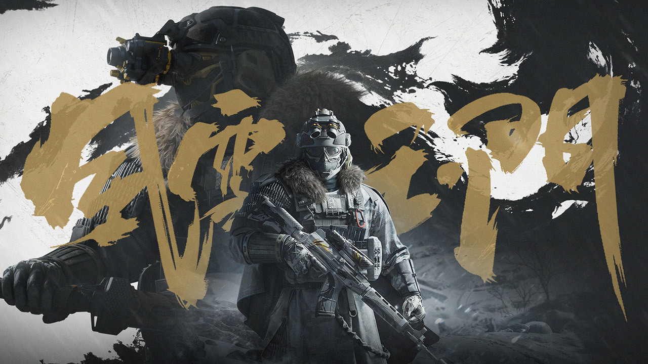 年度限定军需奖池“风雪玉门”