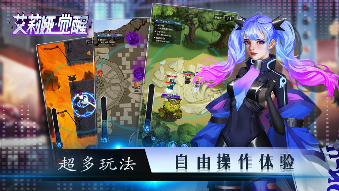 艾莉娅·觉醒游戏截图