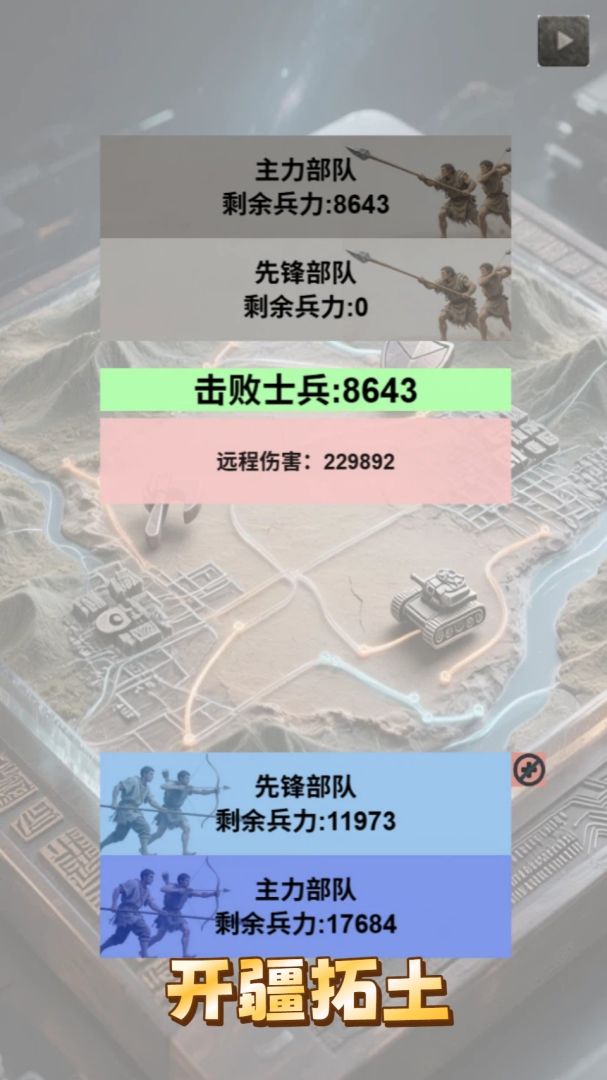 文明进化史1游戏截图