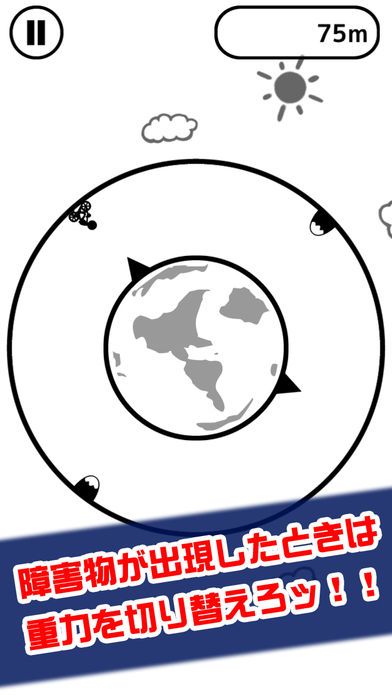 無限回転チャリ游戏截图