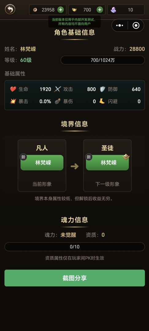 武圣觉醒游戏截图