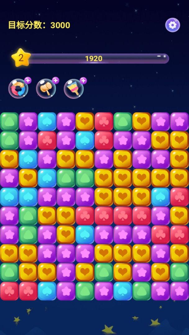 奇妙消星星游戏截图