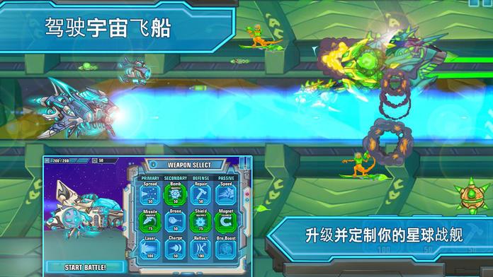 Stellar Wars游戏截图