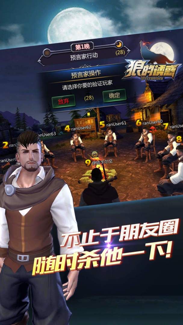闲云阁狼人3D游戏截图
