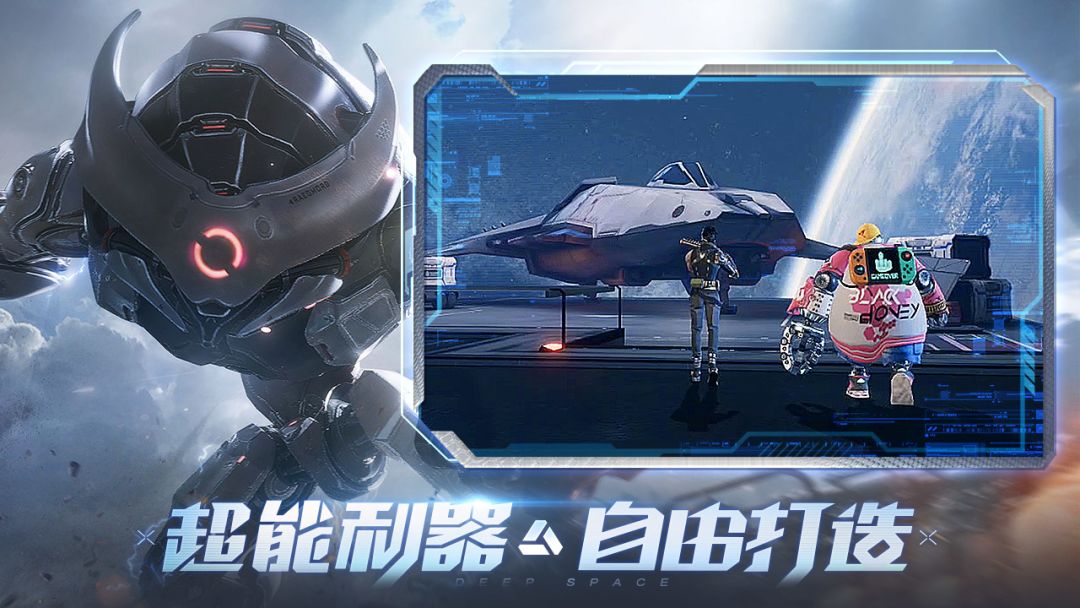 深空战境游戏截图