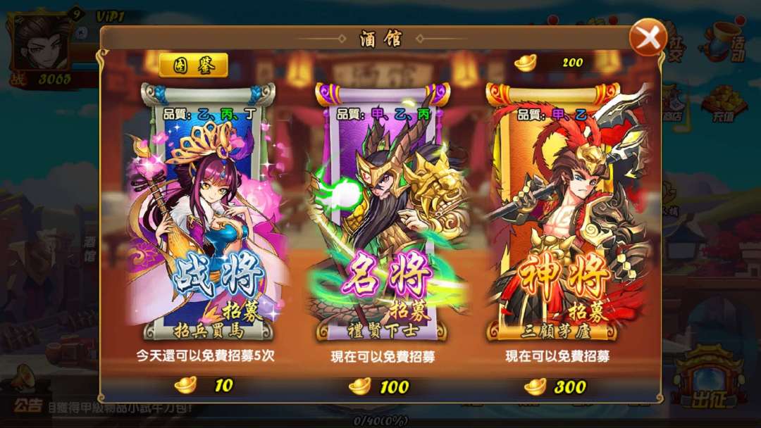 吞食单机三国志游戏截图