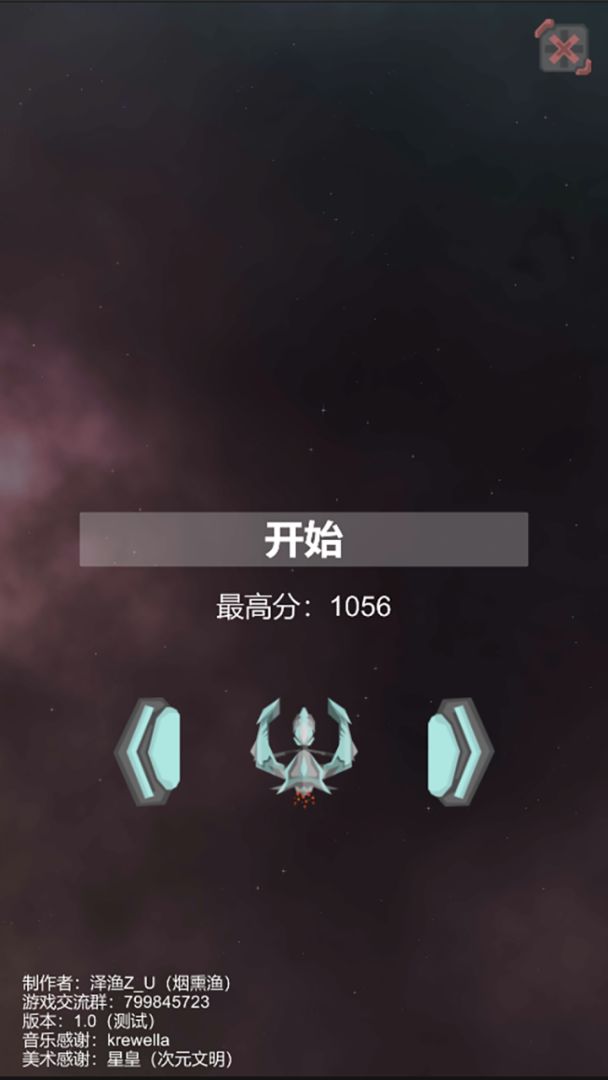 逐星游戏截图