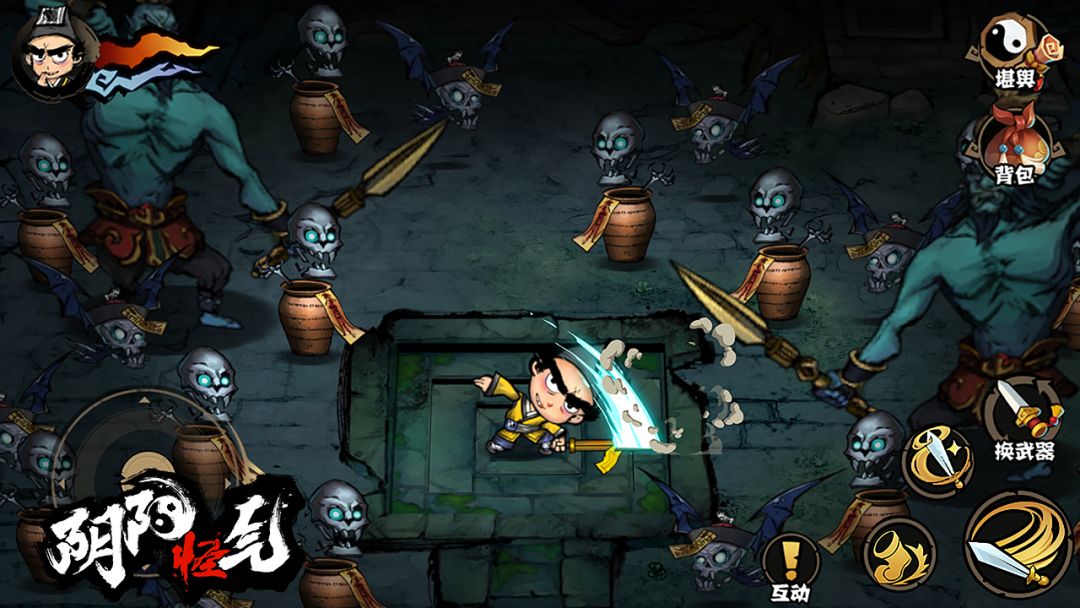 阴阳怪气游戏截图