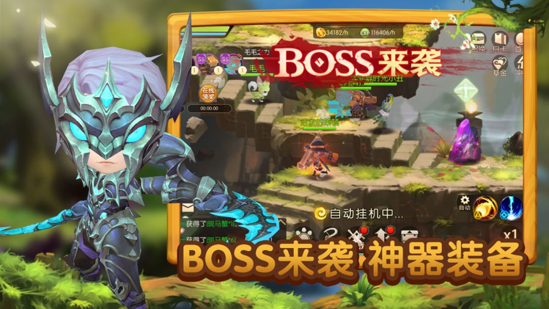 无尽的冒险游戏截图