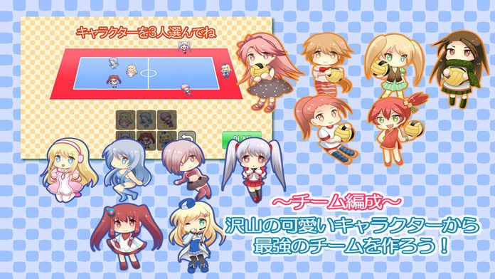 萌える!ドッジボール游戏截图