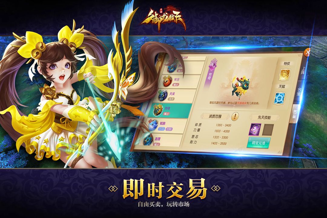 御龙弑天游戏截图