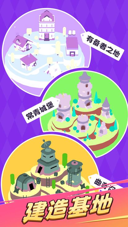 颜色大作战 - 炮弹人兄弟冲冲冲游戏截图