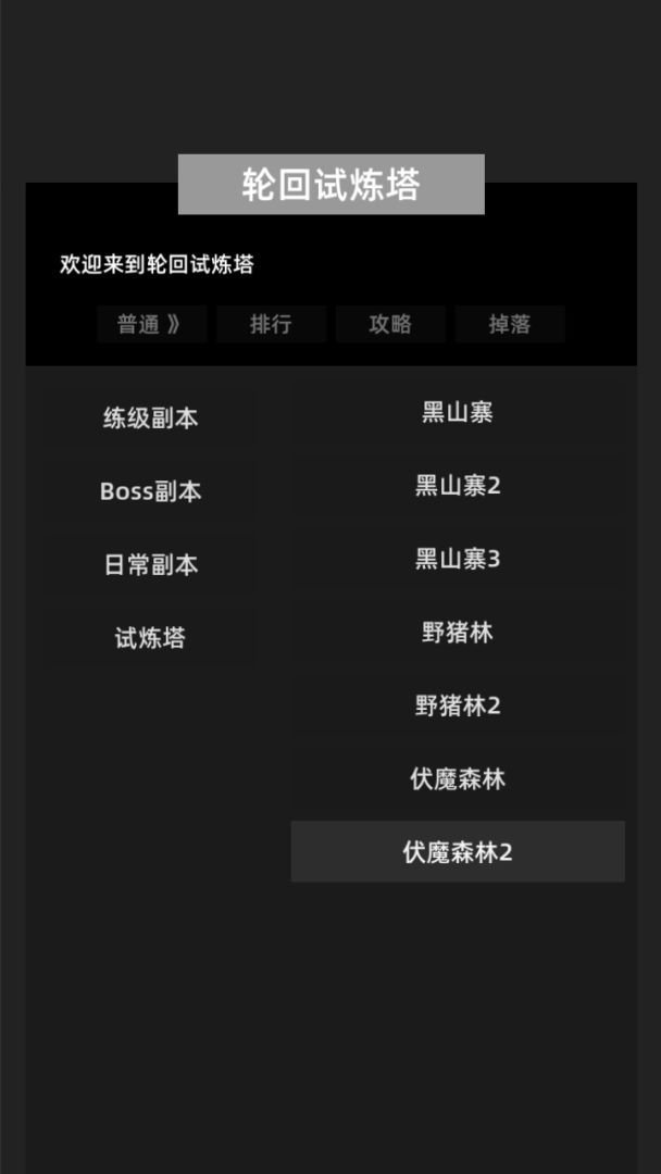 冲锋小队游戏截图